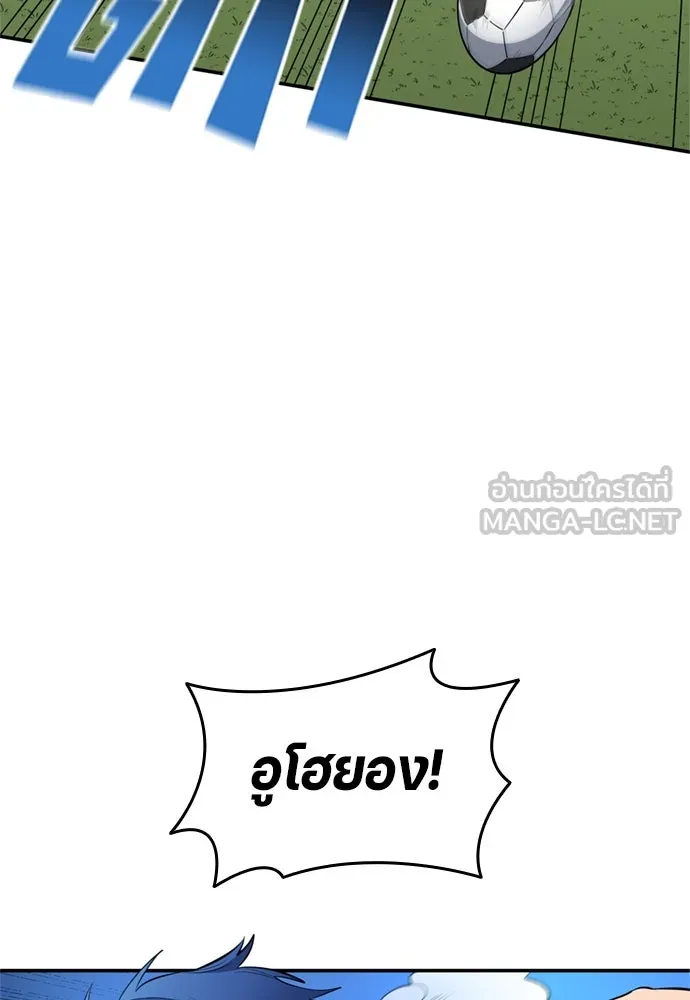 นักเตะแข้งสวรรค์ ตอนที่ 72 รูปที่ 45