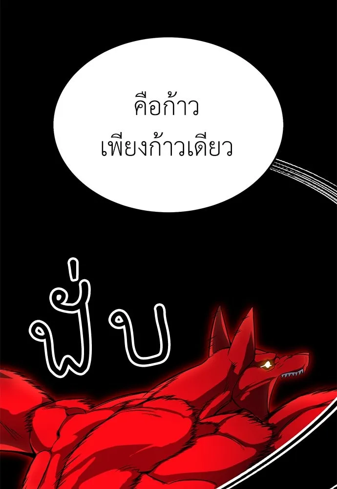 ไอ้เพลเยอร์นั่น ฉันฆ่ามันเอง ตอนที่ 13 รูปที่ 86