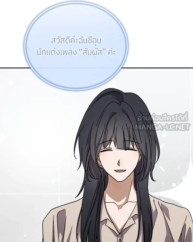 ย้อนเวลามาเป็นมักเน่ ตอนที่ 31 รูปที่ 90