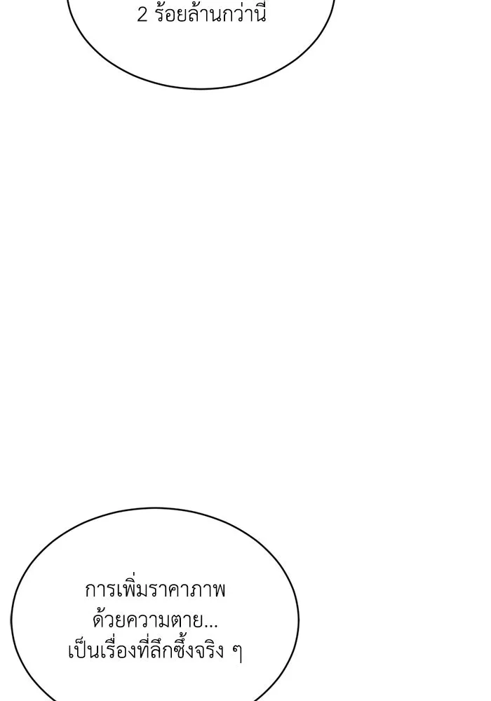 ชีวิตรักฉบับเดจาวู ตอนที่ 34 รูปที่ 23