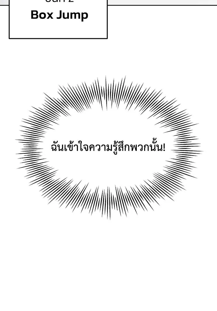 ชีวิตพลิกผันของลอร์ดผู้เกียจคร้าน ตอนที่ 7 สภาพร่างกายที่ย่ำแย่ที่สุด รูปที่ 37