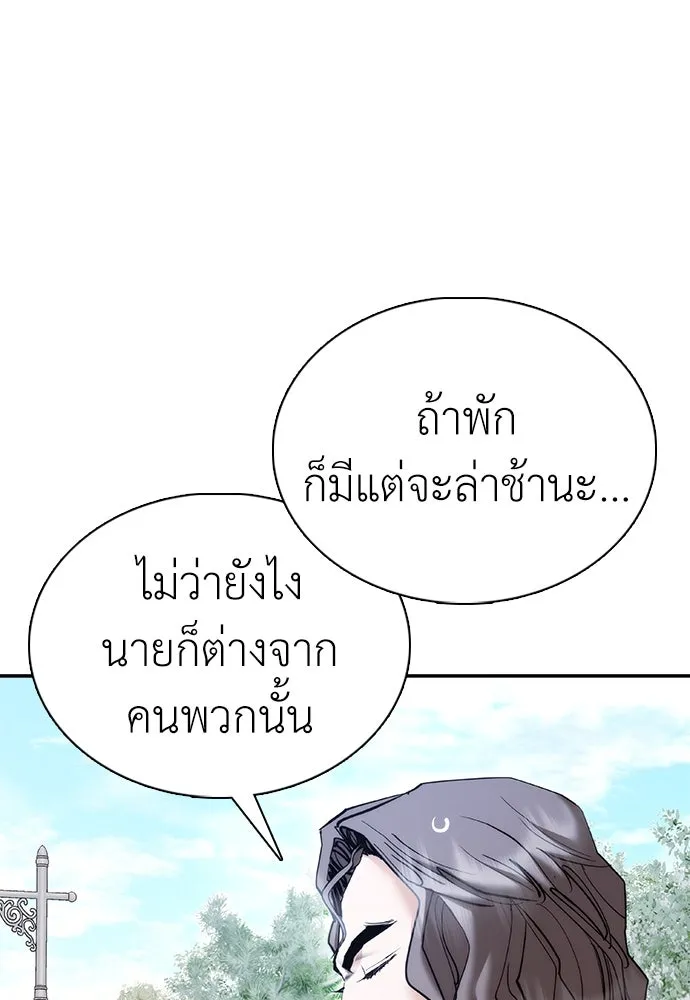 สุภาพบุรุษสูทดำ ตอนที่ 22 รูปที่ 58