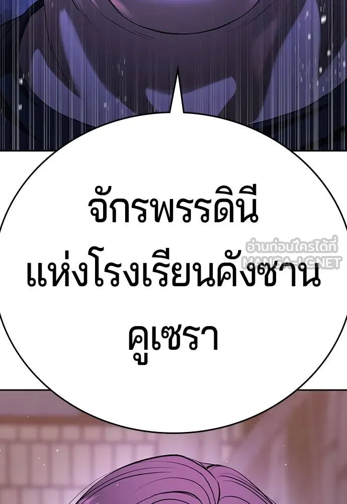 คูเซรา ตอนที่ 43 รูปที่ 215