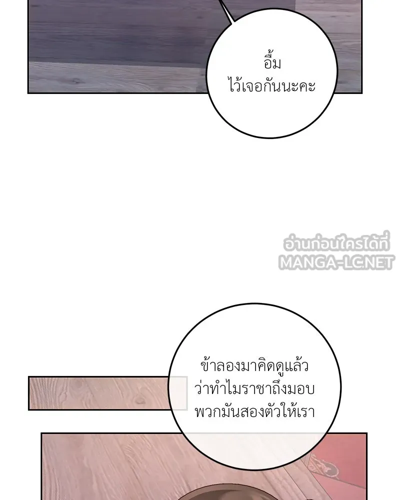 เจ้าหญิงคลั่งแห่งวังหลวง ตอนที่ 88 รูปที่ 42
