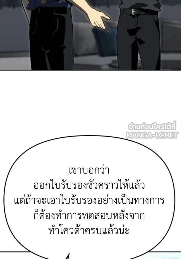 อดีตบอสหอคอย ตอนที่ 114 รูปที่ 158