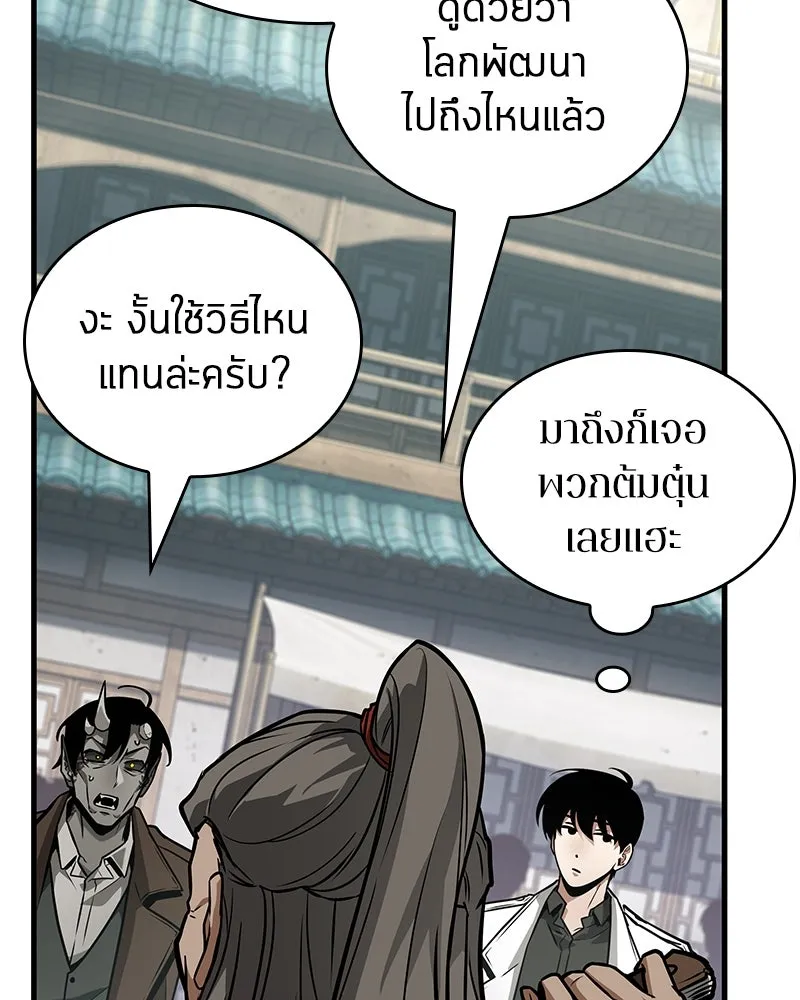 Omniscient Reader อ่านชะตาวันสิ้นโลก ตอนที่ 43 ดาบทลายนภา (4) รูปที่ 115