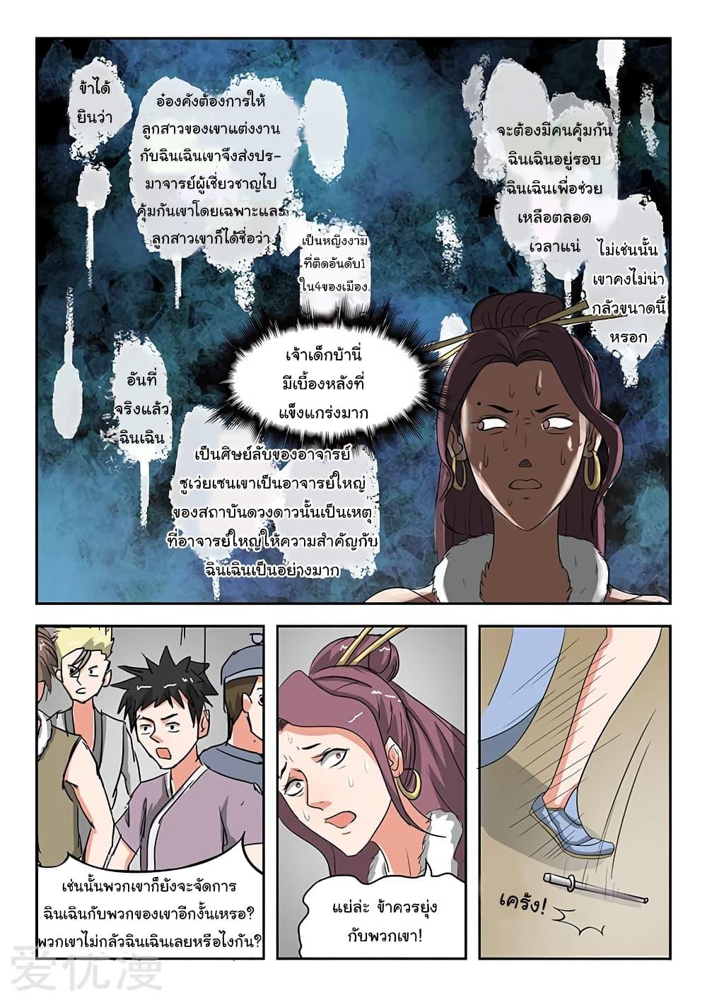 Manga-lc-com อ่านมังงะ อ่านการ์ตูน ออนไลน์ ฟรี Martial Master ตอนที่ 1 2 3 4 5 6 7 8 9 10 11 12 13 14 ฟรี ไม่มีโฆษณา Manga-lc - อ่าน มังงะ อ่าน การ์ตูน ออนไลน์ อ่านมังงะ ฟรี