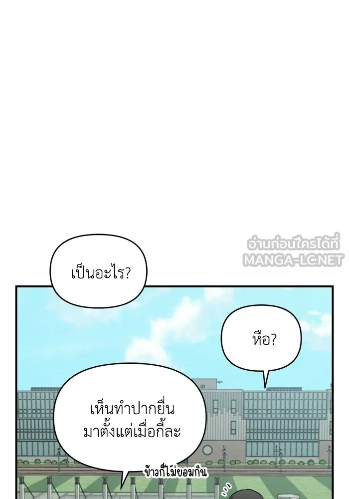 เพื่อนกันมันส์เกิน ตอนที่ 78 รูปที่ 3