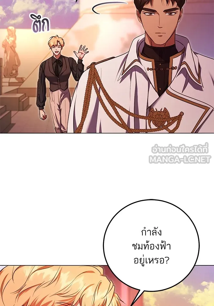 ทางหลุดพ้นของนักบุญลวง ตอนที่ 56 รูปที่ 60