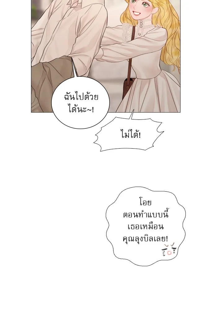 ถ้าไม่ร้อง ก็จงอ้อนวอนซะ ตอนที่ 39 รูปที่ 46