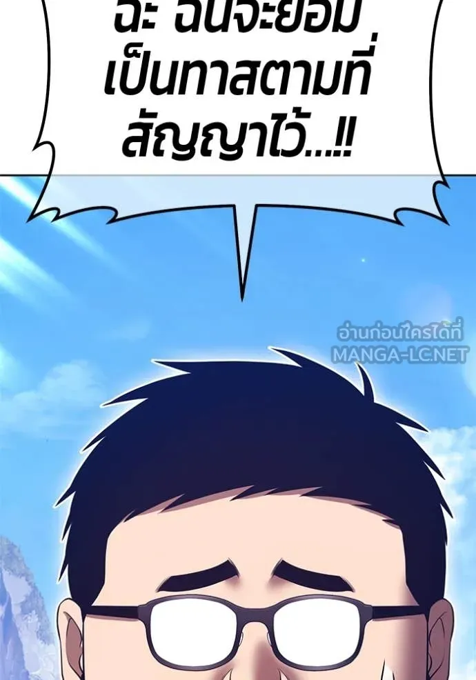 +99 ท่อนไม้ ตอนที่ 77 รูปที่ 383