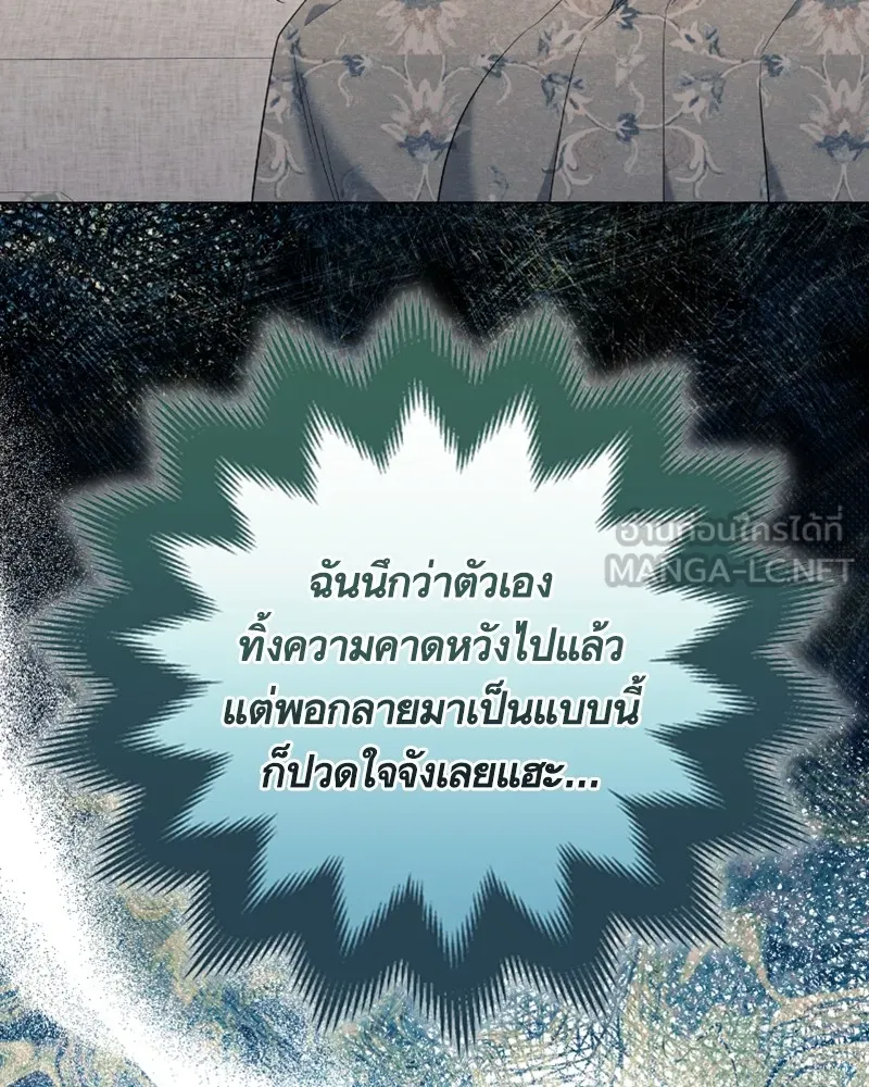 นึกว่าเป็นอิเซไคธรรมดา ตอนที่ 27 รูปที่ 84