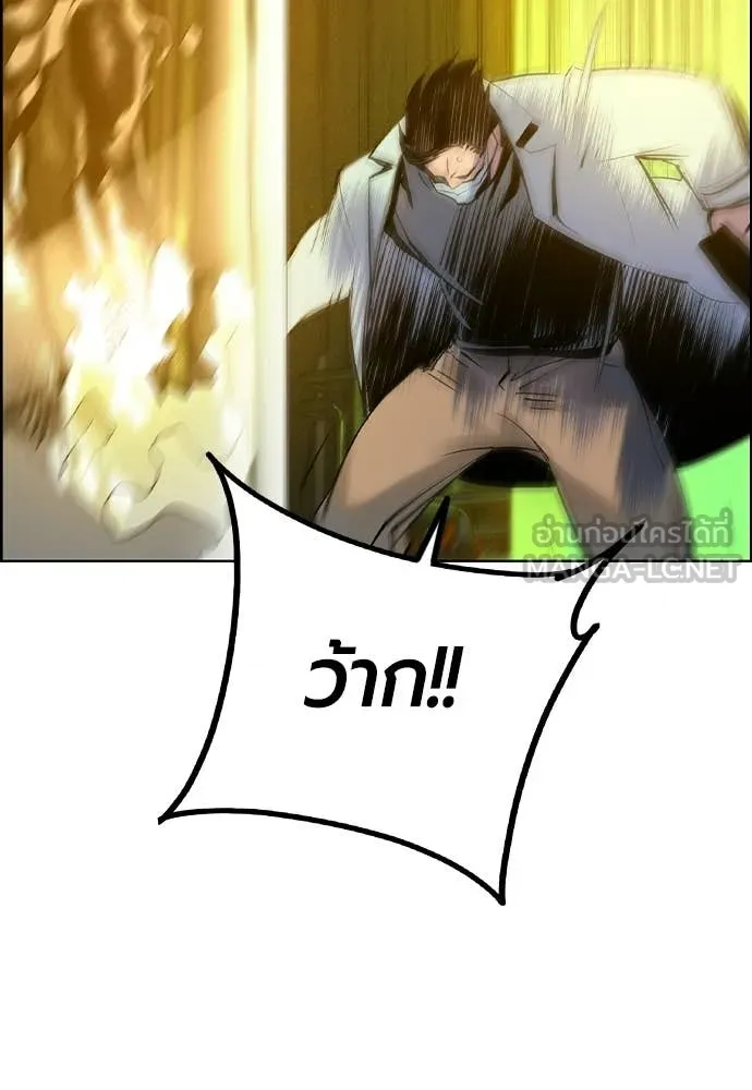 Jungle Juice ตอนที่ 194 รูปที่ 9