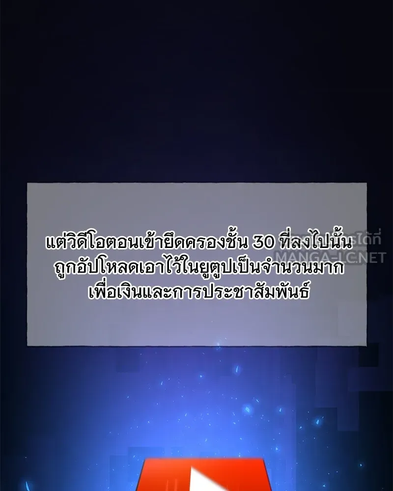 ปลูกผักพิชิตหอคอย ตอนที่ 2 รูปที่ 147