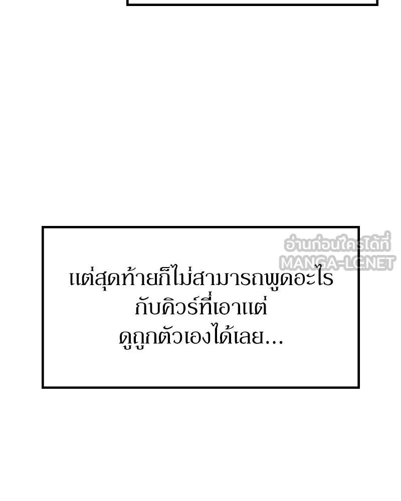 ลูกคนนี้ขอเปลี่ยนตอนจบ ตอนที่ 13 รูปที่ 6
