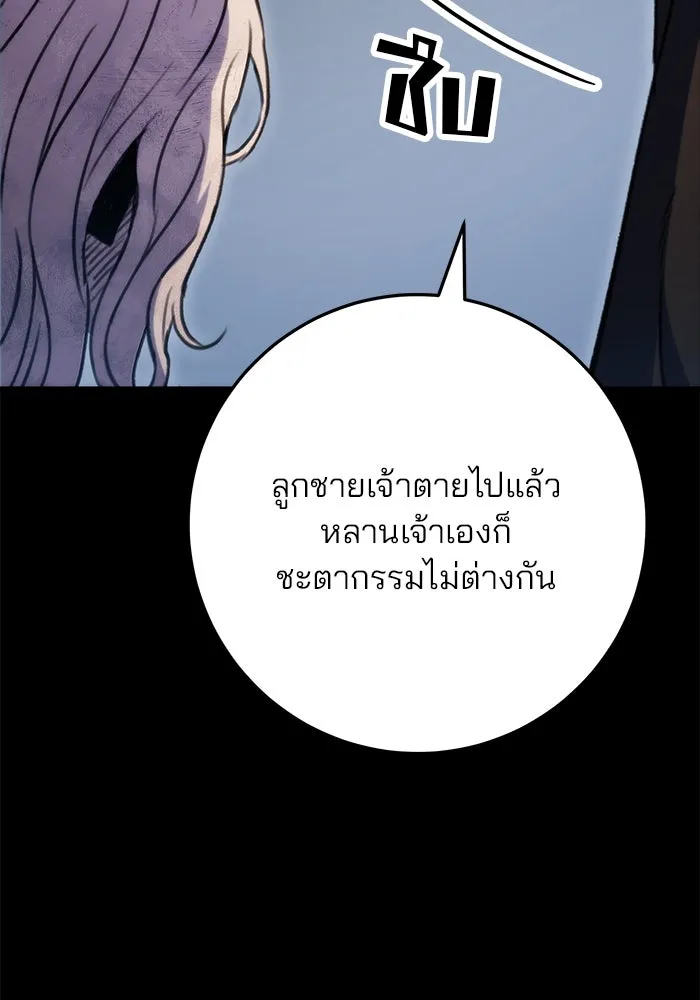 ดาบแห่งจักรพรรดิ ตอนที่ 24 รูปที่ 41