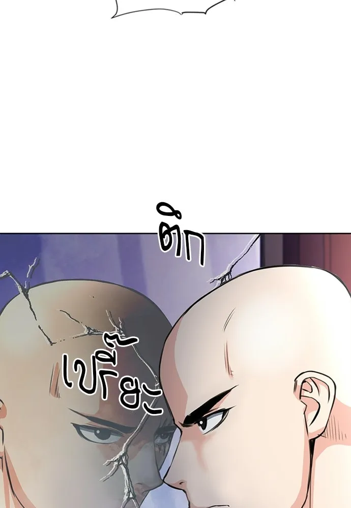 ดรูอิดแห่งสถานีโซล ตอนที่ 55 รูปที่ 124