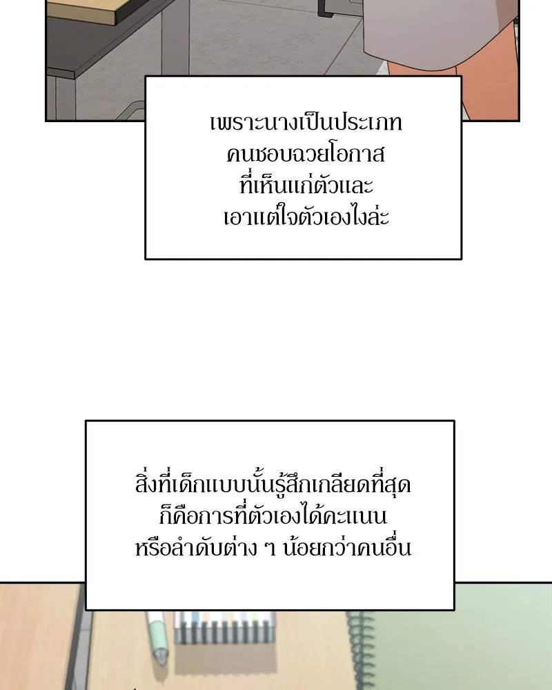 Pyramid Game เกมพีระมิด ตอนที่ 51 รูปที่ 29