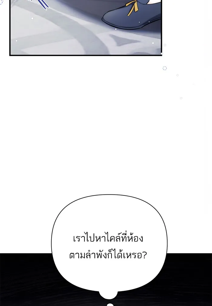 แด่ตัวละครโปรดที่ถูกทิ้ง ตอนที่ 14 รูปที่ 58