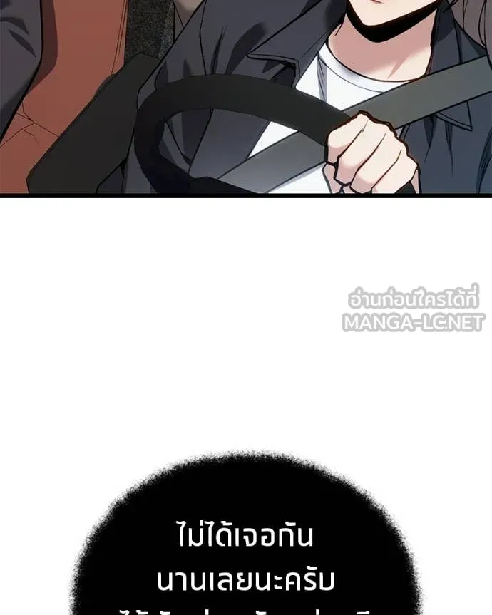 โทษที พื้นที่นี้ ตอนที่ 67 รูปที่ 177