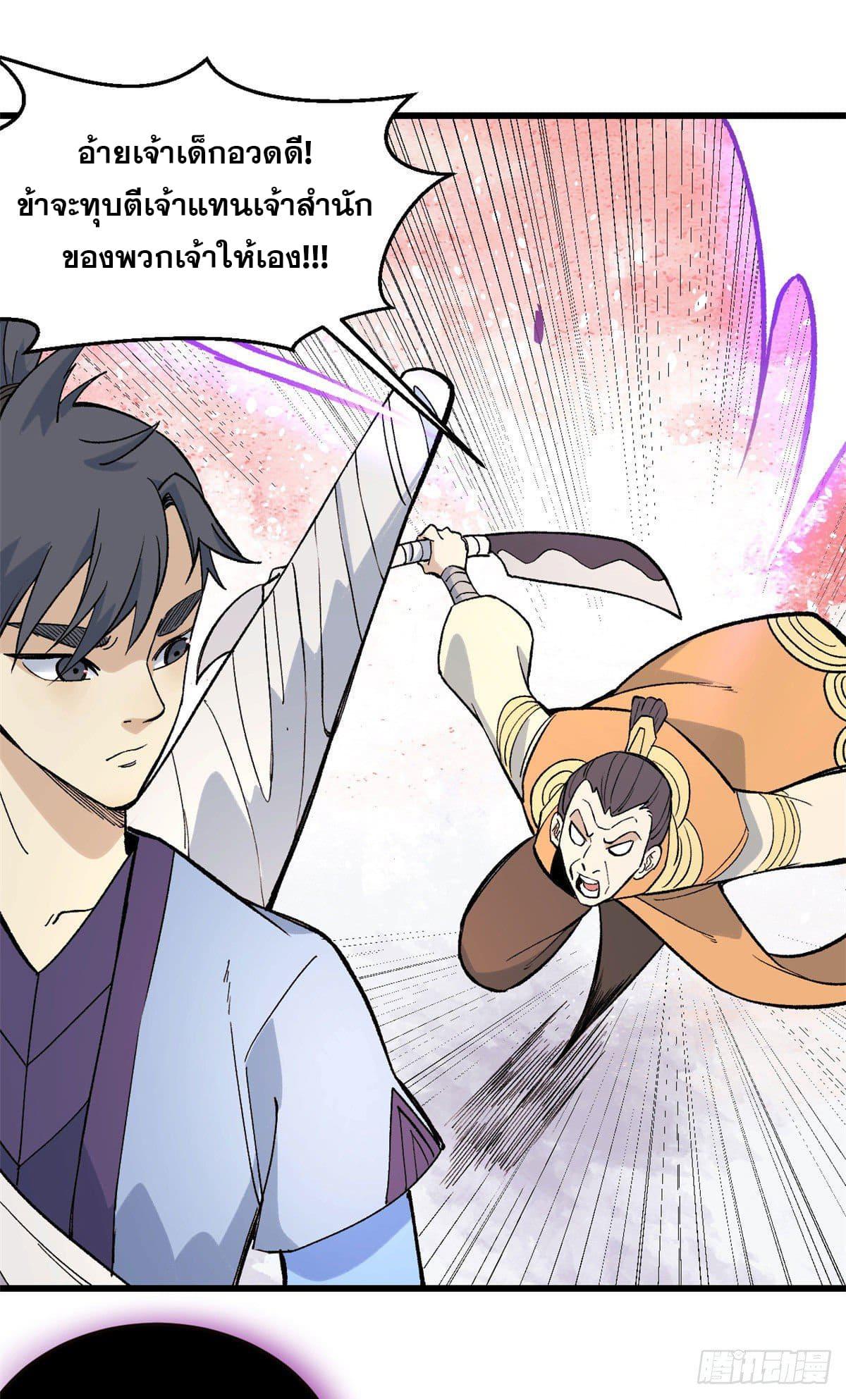 Manga-lc-com อ่านมังงะ อ่านการ์ตูน ออนไลน์ ฟรี All Hail the Sect Leader ตอนที่ 1 2 3 4 5 6 7 8 9 10 11 12 13 14 ฟรี ไม่มีโฆษณา Manga-lc - อ่าน มังงะ อ่าน การ์ตูน ออนไลน์ อ่านมังงะ ฟรี