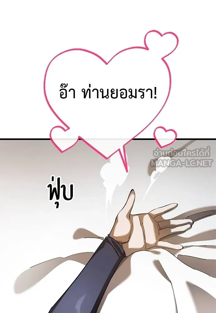 ยมราชลงทัณฑ์ ตอนที่ 79 รูปที่ 129