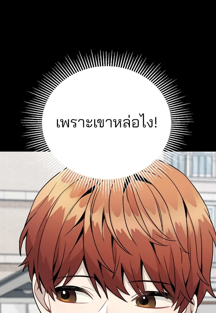 รักผิดแผน ตอนที่ 14 รูปที่ 22