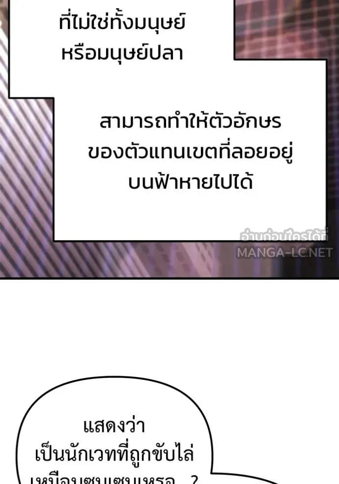 โกดังลับหลังโลกแตก ตอนที่ 49 รูปที่ 93