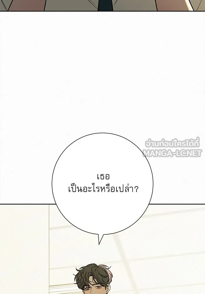 ปฏิบัติการรักวุ่นหัวใจ ตอนที่ 66 รูปที่ 81