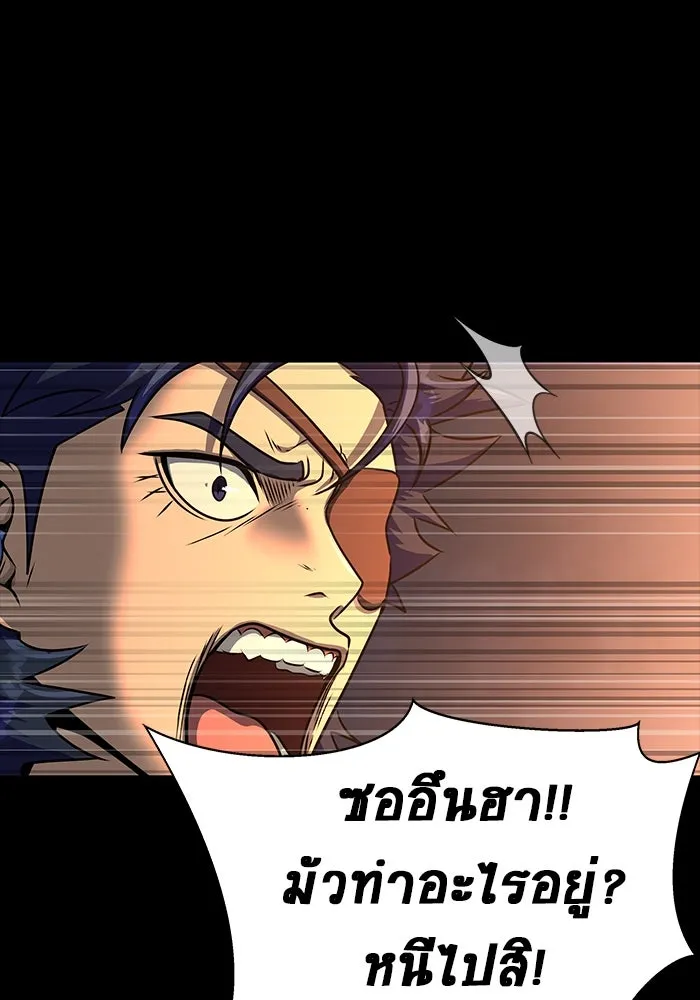 เพลเยอร์นักกินเหล็ก ตอนที่ 50 รูปที่ 193