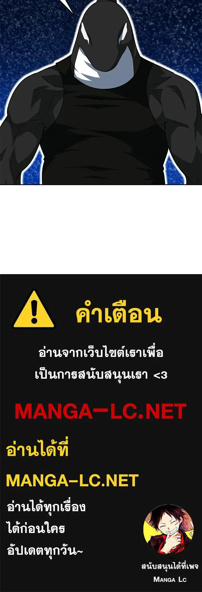 โรงเรียนสัตว์กินเนื้อ ตอนที่ 108 รูปที่ 82