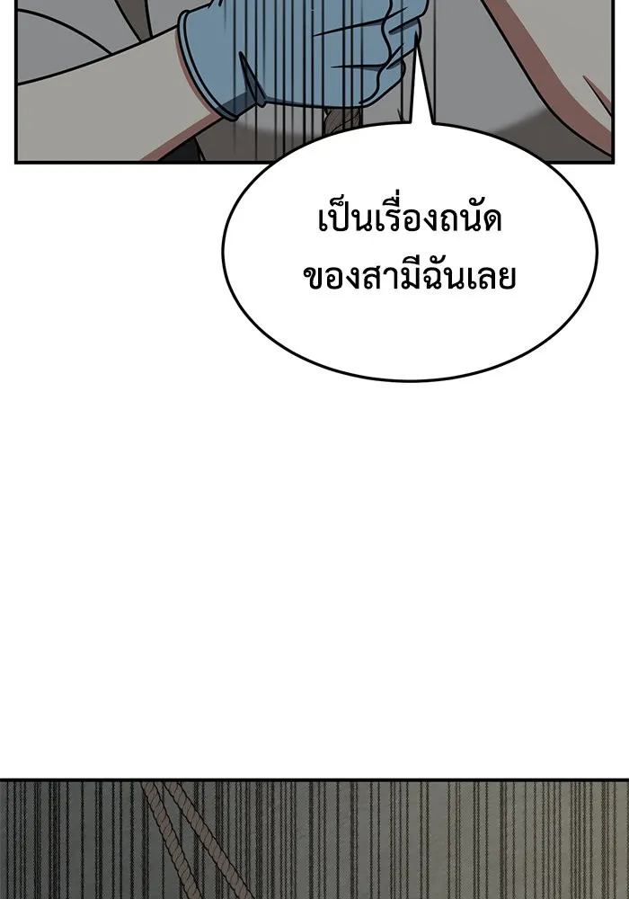 ช่วยเปลี่ยนฉันที ตอนที่ 242. ซีซัน 2 โจเยบิน 24 รูปที่ 86