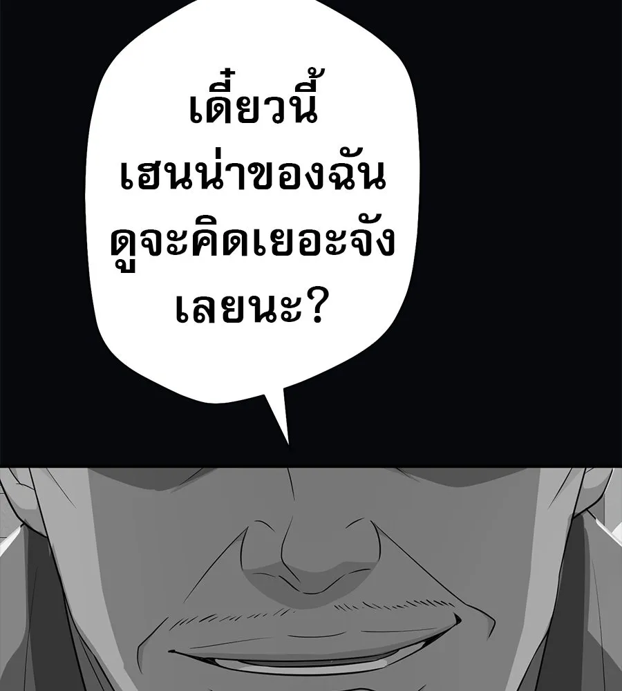 คอลเซ็นเตอร์เปลี่ยนชีวิต ตอนที่ 61 ก๊อบปี้ รูปที่ 160