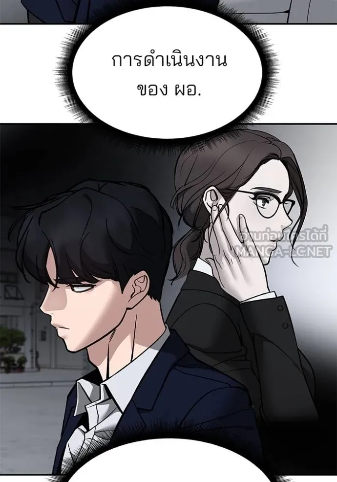 เลวฟาดเลว ตอนที่ 132 รูปที่ 66