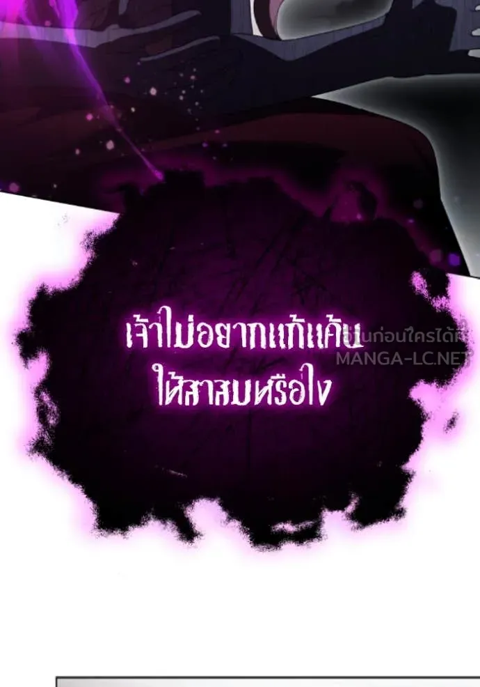 ราชินีจอมมาร ตอนที่ 82 รูปที่ 31