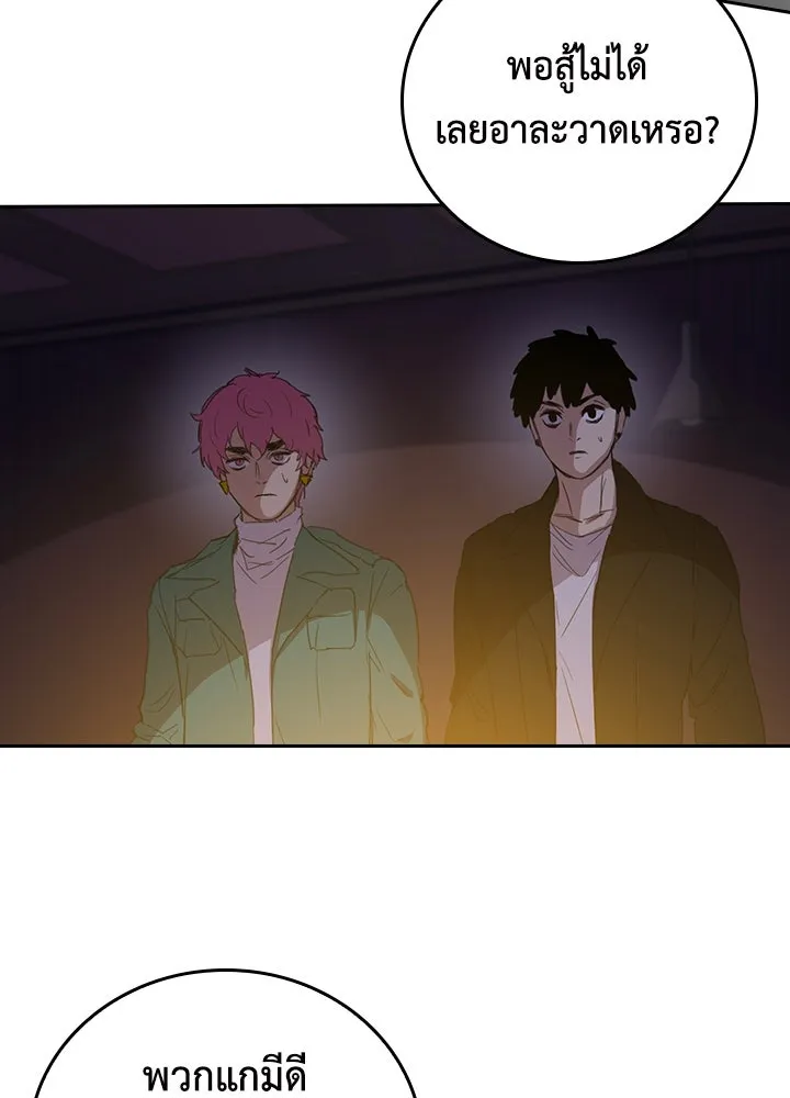 นักเลงกระจอกย้อนเวลามาทวงแค้น ตอนที่ 43 รูปที่ 115