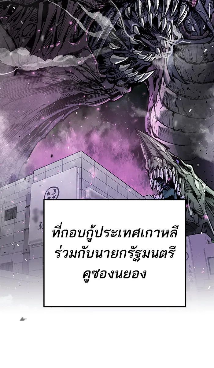 ยอดคนเลเวลทะลุ ตอนที่ 19 มอธแชมเบอร์ (1) รูปที่ 23