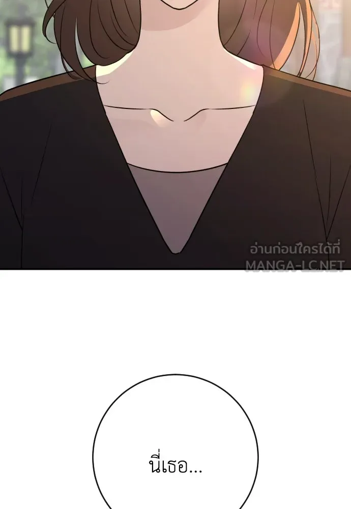 รักไร้ราคา ตอนที่ 53 รูปที่ 138