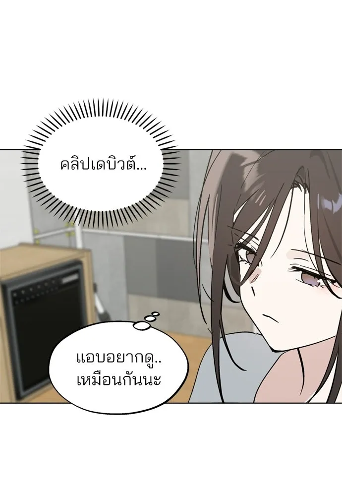 สวยเองนักเลงพอ ตอนที่ 59 รูปที่ 41