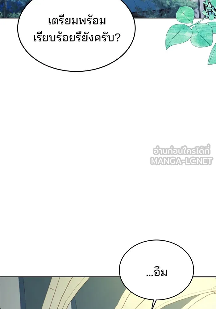 ครัวจอมเวท ตอนที่ 13 รูปที่ 123