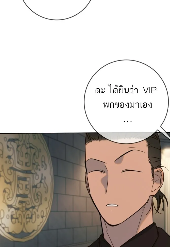 พริบตาเปลี่ยนโลก ตอนที่ 37 รูปที่ 5