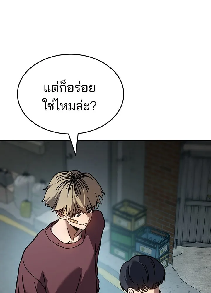 กฎเหล็กบ้านสายลับ ตอนที่ 5 รูปที่ 188