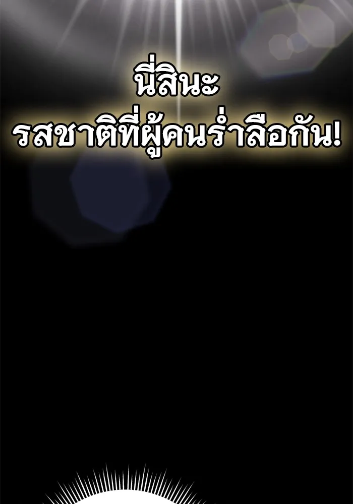 ราชินีนักบู๊ ตอนที่ 2 รูปที่ 137