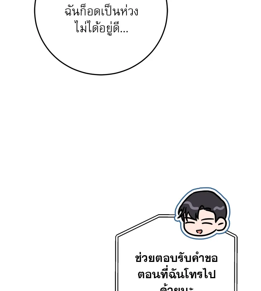 เรือนจำรัก ตอนที่ 13 รูปที่ 31