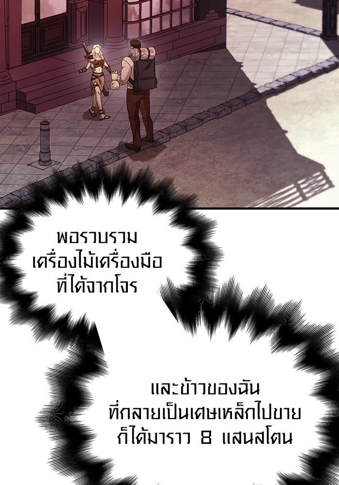 เอาชีวิตรอดในเกมฉบับคนเถื่อน ตอนที่ 35 รูปที่ 185