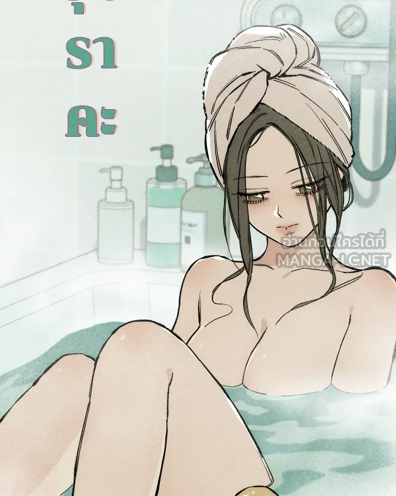 บุปผารุ่มราคะ ตอนที่ 37 รูปที่ 81