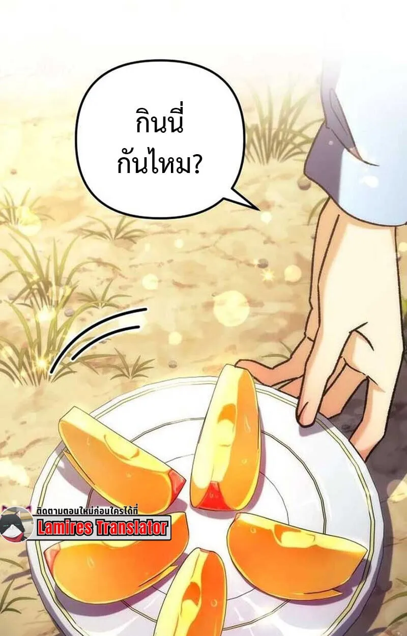 Goddess of Abundance and the Genius Rogue Apostle เทพ_แห_งความอ_ดมสมบ_รณ_ก_บอ_ครสาวกต_วแสบยอดอ_จฉร_ยะ ตอนที่ ตอนที่ 7 รูปที่ 87