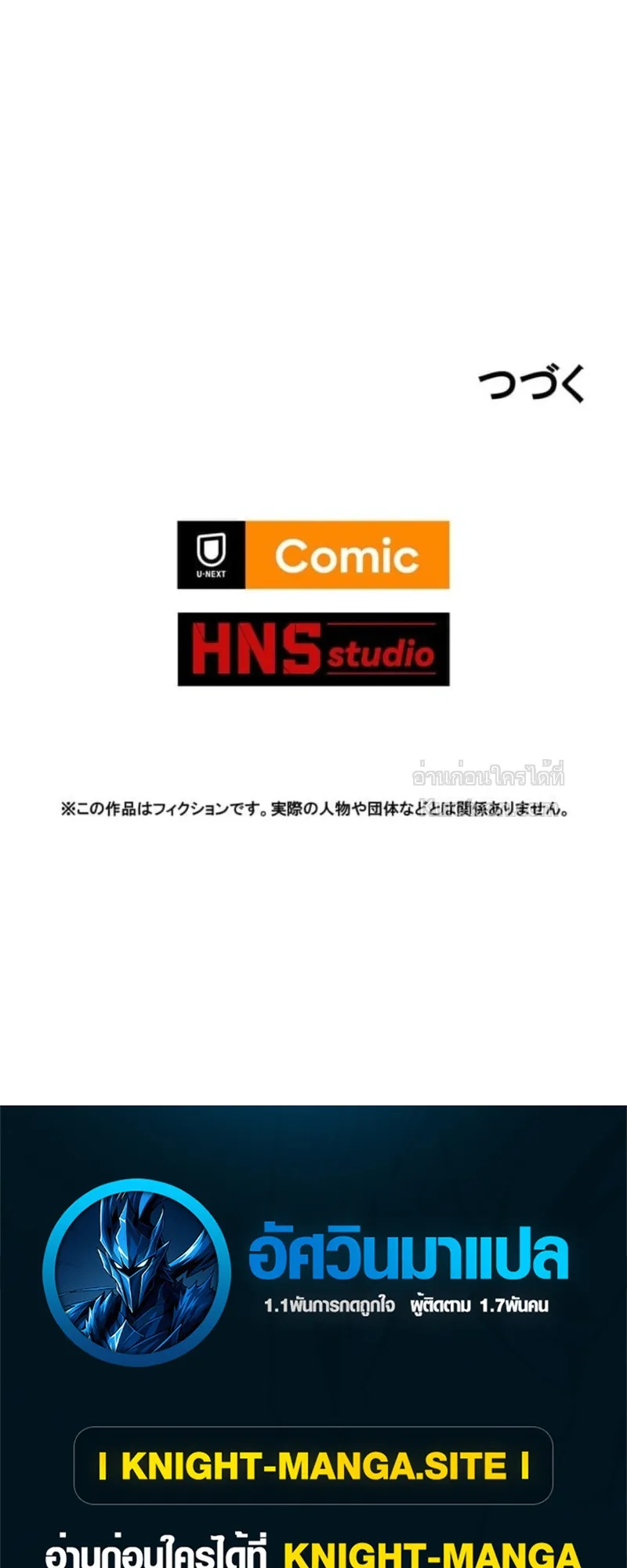 Absolute Domination at Level 0 Using My Analysis Skill เลเวล 0 ท_แกร_งท_ส_ด _ ไร_พ_ายด_วยสก_ลการว_เคราะห_ ตอนที่ ตอนที่ 9 รูปที่ 80
