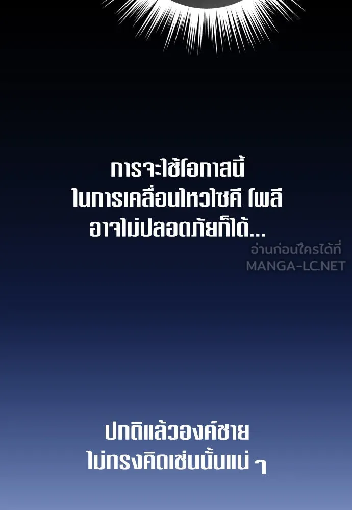 ชิงชีวิตพลิกลิขิตชะตา ตอนที่ 166. อาหารค่ำยามดึก(1) รูปที่ 132