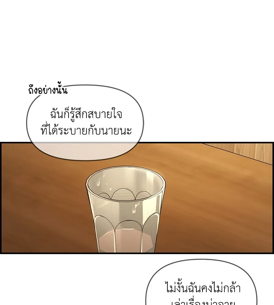 เพื่อนกันมันส์เกิน ตอนที่ 34 รูปที่ 71
